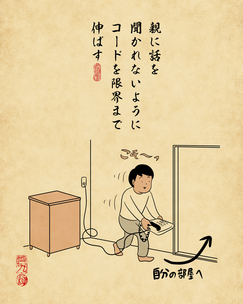 20260529昔の恋愛の電話事情7