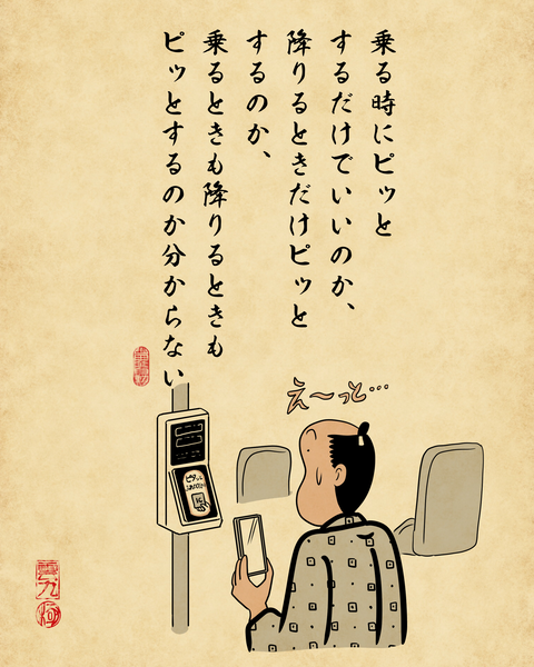 20260410バス乗るの難しい3