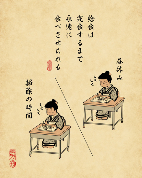 20240713昔の学校生活4