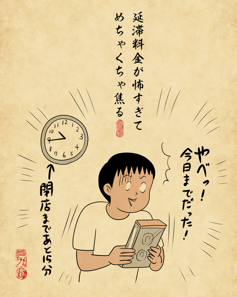 20260529懐かしのレンタルビデオ屋1
