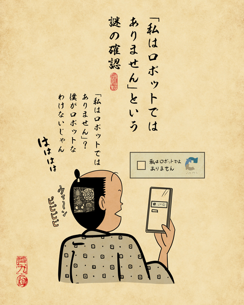 20260412ウザすぎるシステム5