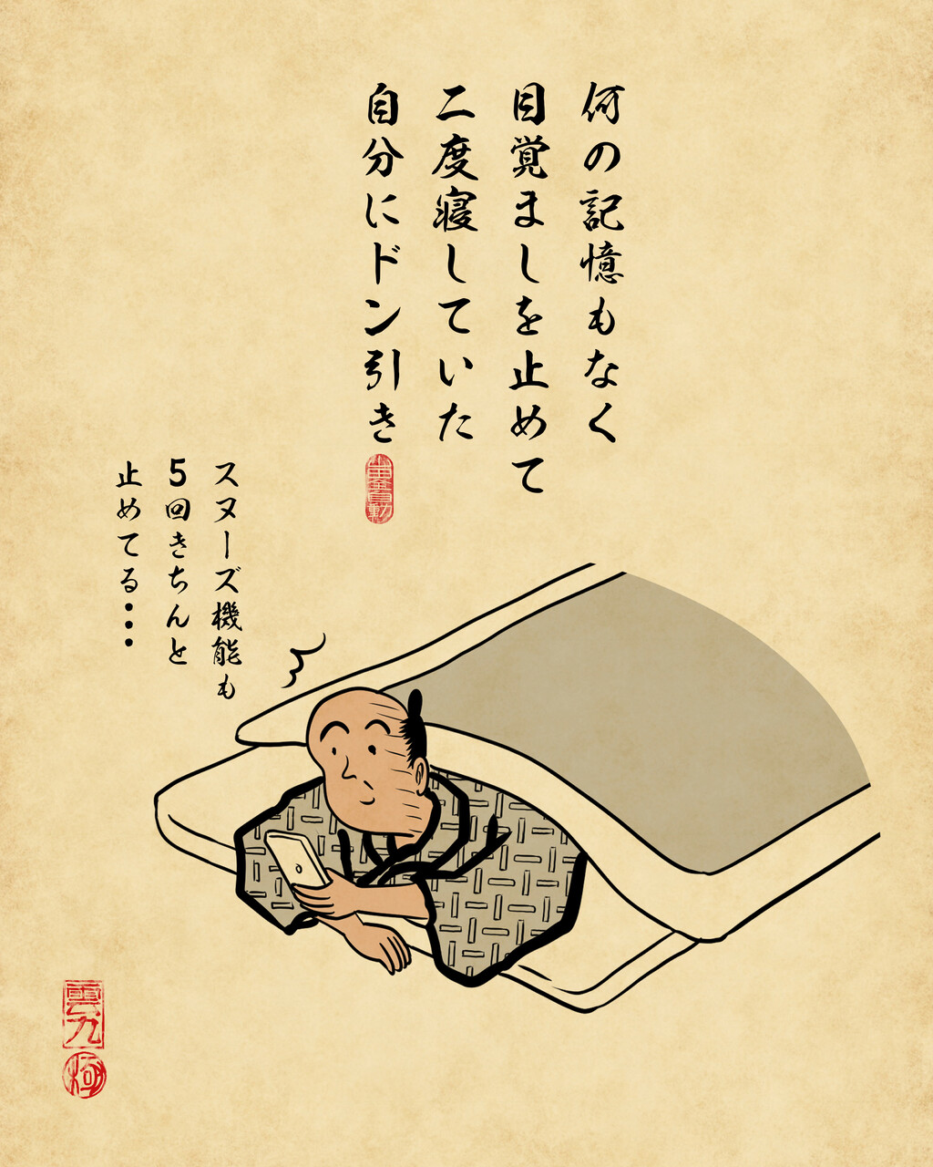 寝起き悪いあるあるでござる 山田全自動のあるある日記 Powered By ライブドアブログ 寝起き悪いあるあるでござる 山田全自動のあるある日記 Powered By ライブドアブログ
