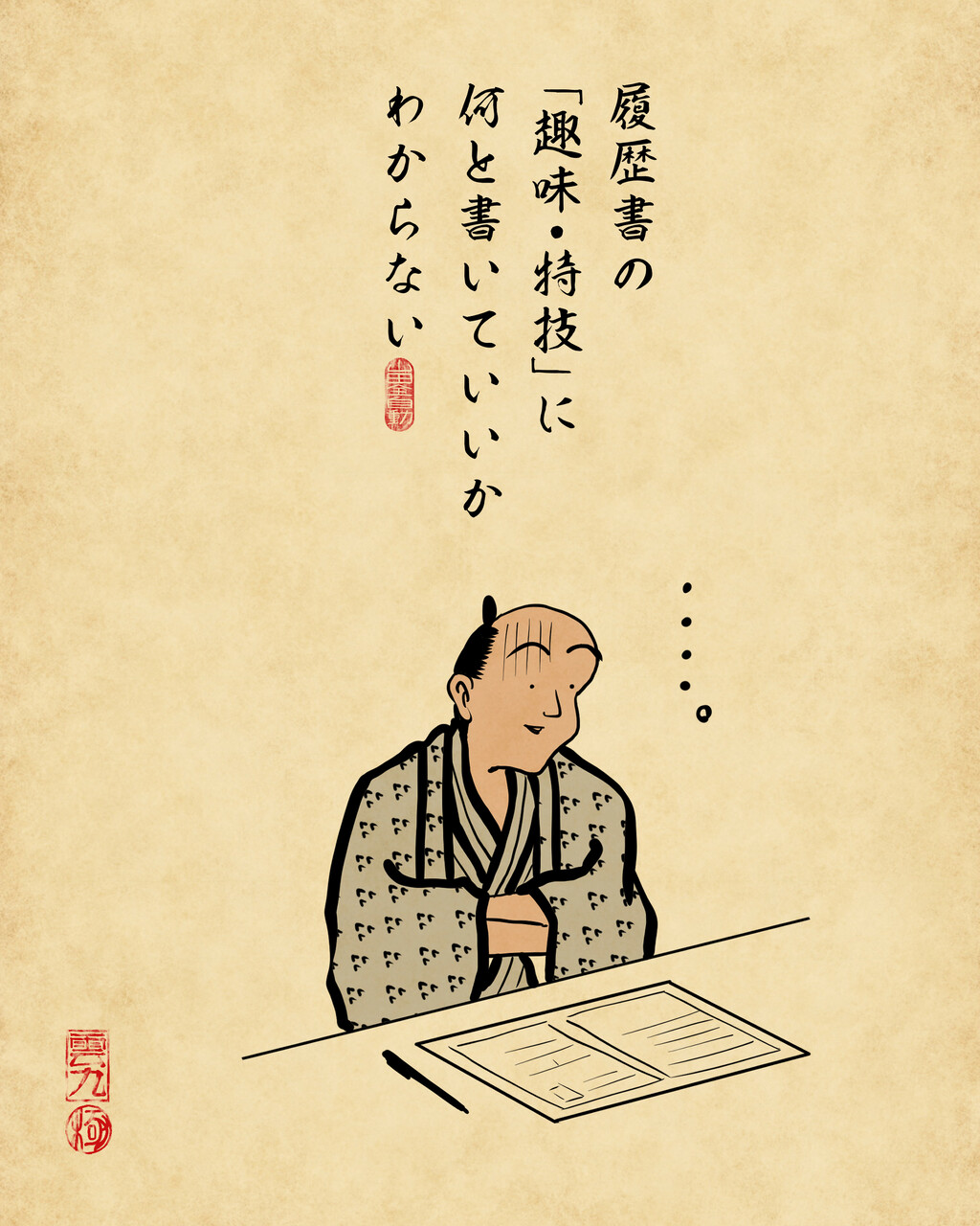 無趣味な人あるあるでござる : 山田全自動のあるある日記 Powered by