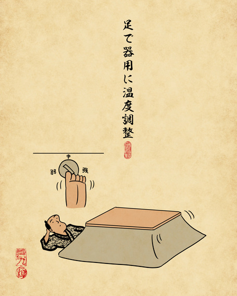 20231117コタツ3