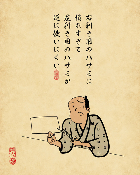 20250616左利き2