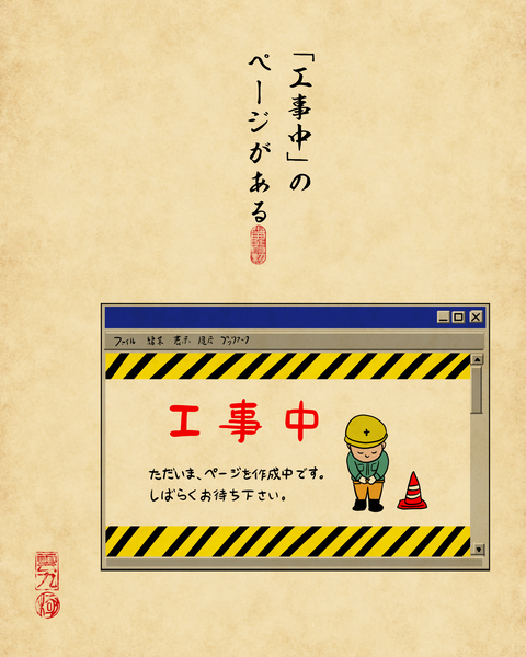 20260517九十年代ホームページ6