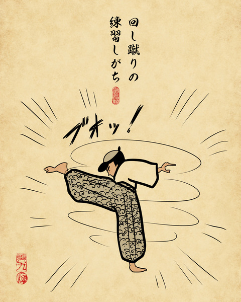 20241017小学生男子8