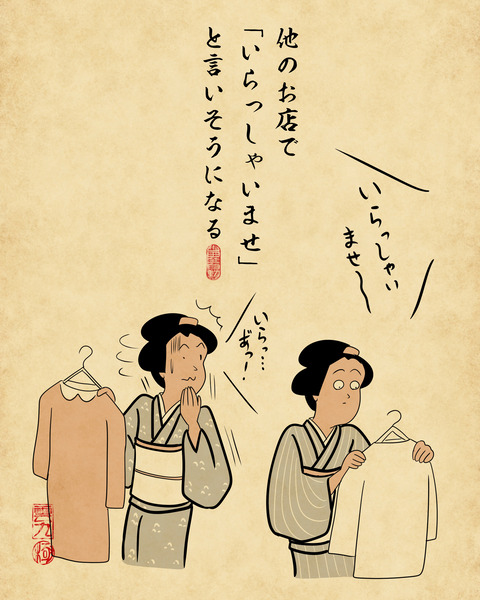 20250501アパレルの仕事5