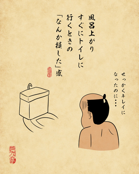 20231221お風呂9