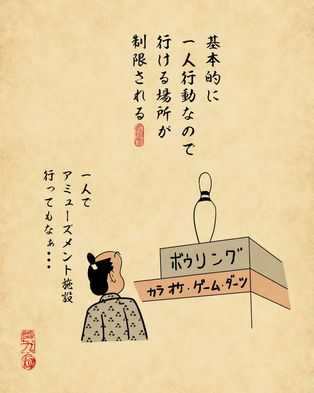 平日休みの人あるあるでござる 山田全自動のあるある日記 Powered By ライブドアブログ 平日休みの人あるあるでござる 山田全自動のあるある日記 Powered By ライブドアブログ