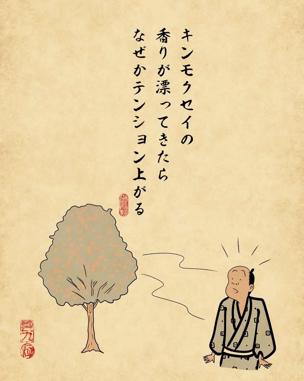 あるるページ なぜかテンション上がる時あるあるでござる : 山田全自動のあるある