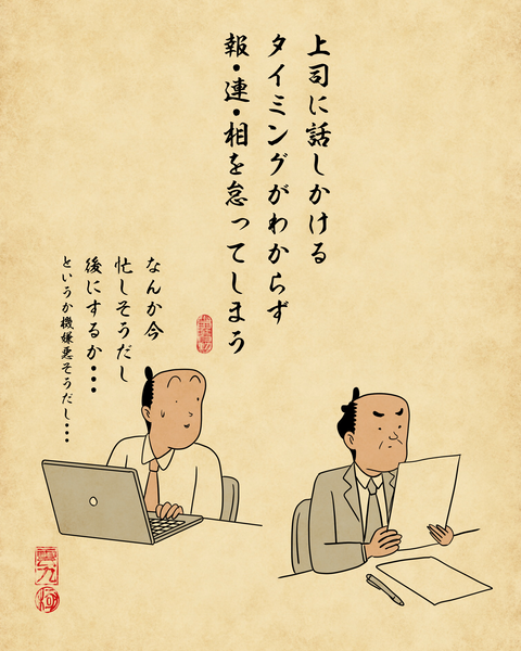20260120新人の時にやらかしがちな仕事のミス3
