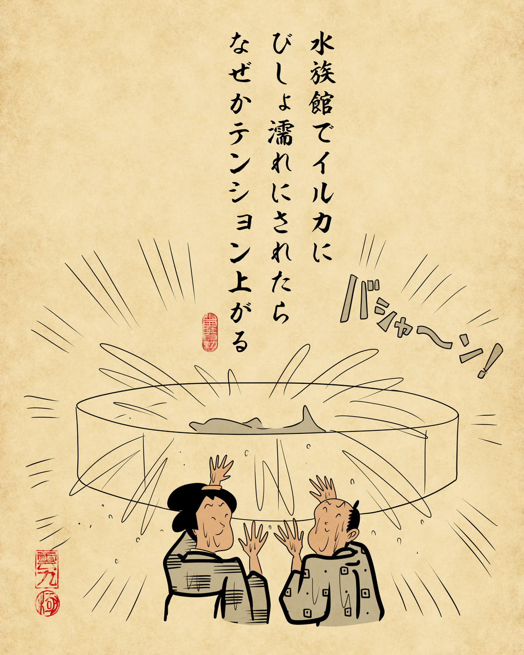 あるるページ なぜかテンション上がる時あるあるでござる : 山田全自動のあるある