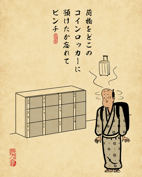 20260419旅行先でのトラブル2