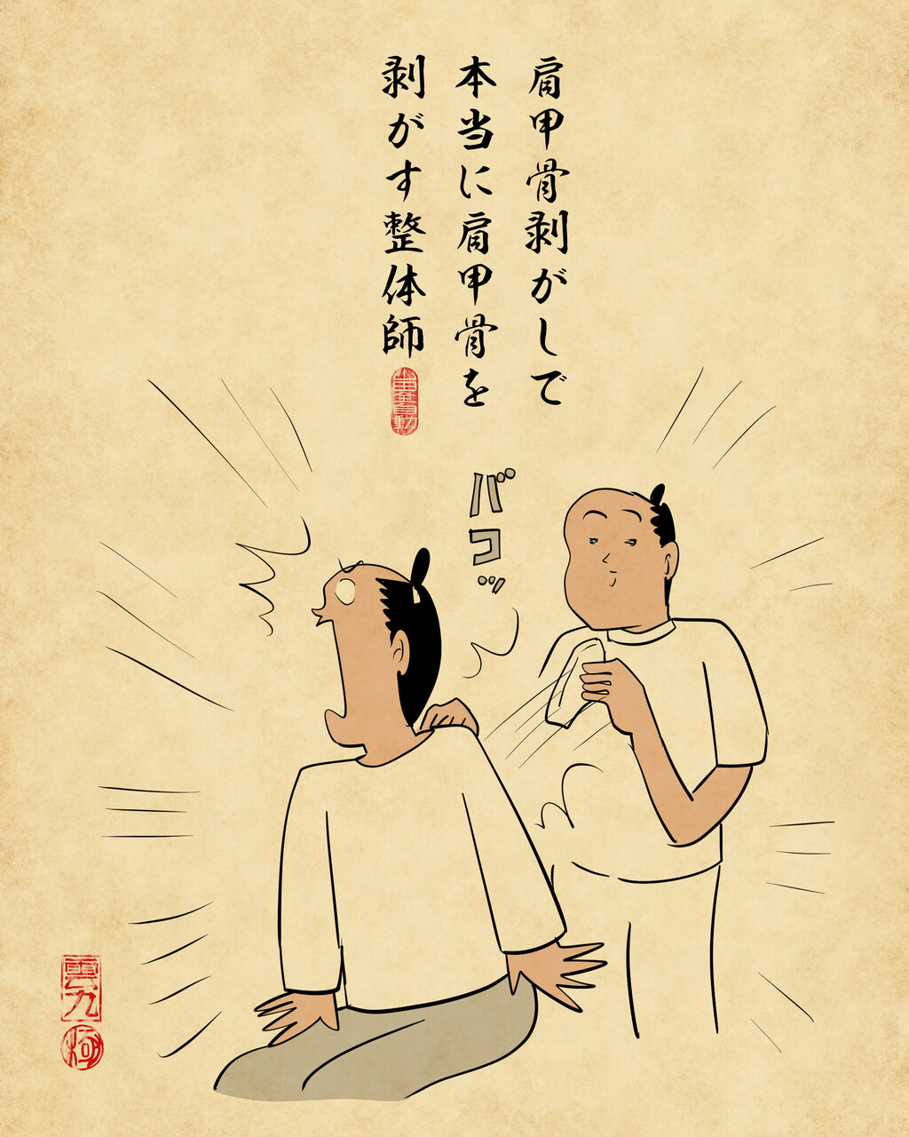 これを本当にやる人見たことないあるあるでござる : 山田全自動のある