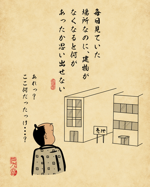 20250421日常で起きる不思議現象7
