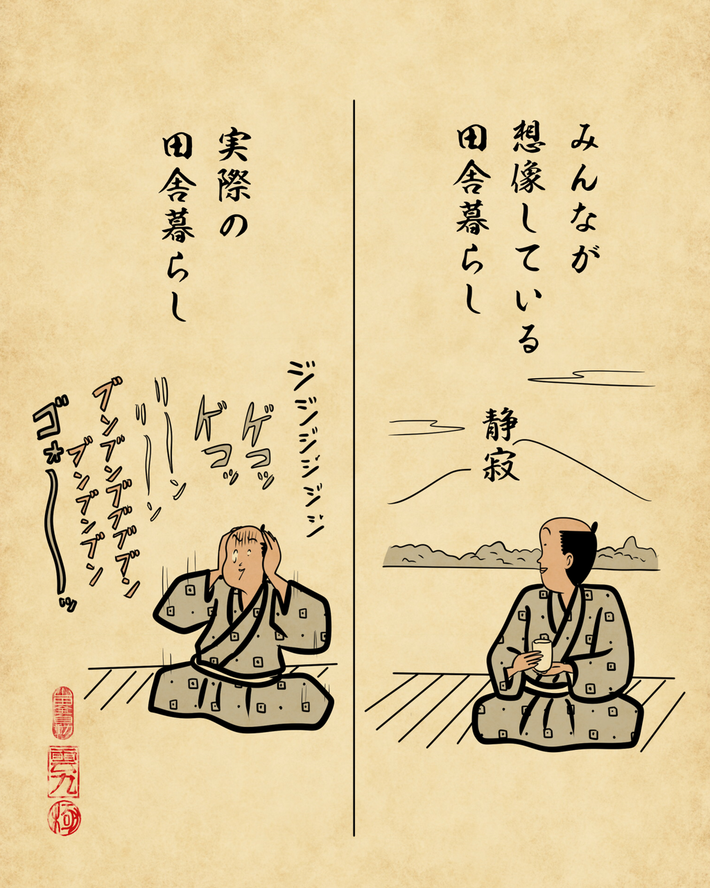 想像と現実の違いあるあるでござる : 山田全自動のあるある日記