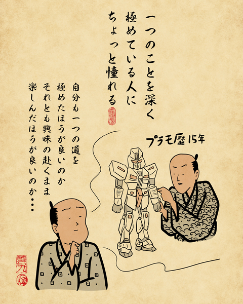 20260511多趣味な人2