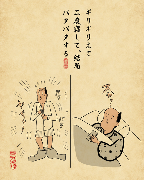 20260413やめてよかった朝の悪い習慣3