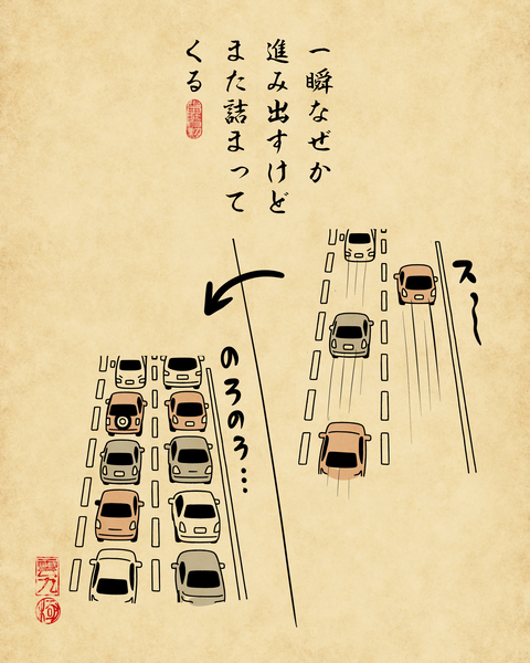 20250430高速道路の渋滞5