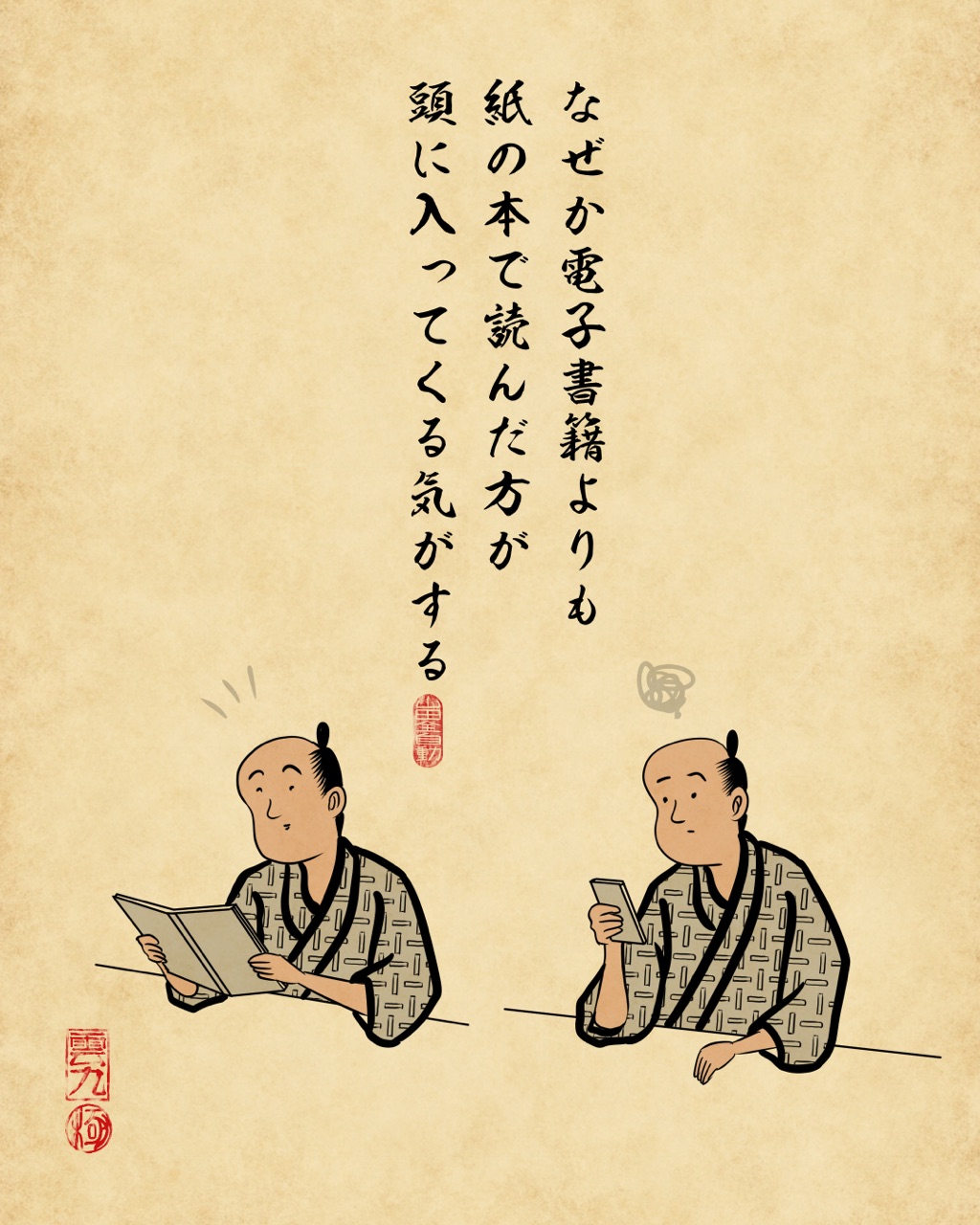読書あるあるでござる : 山田全自動のあるある日記 Powered by