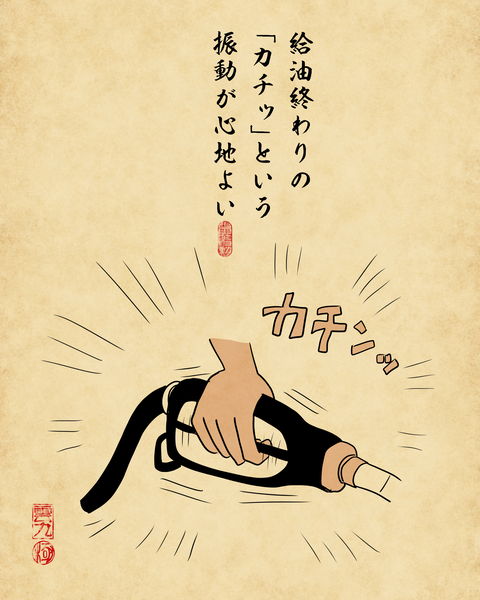 20260418セルフのガソリンスタンド7
