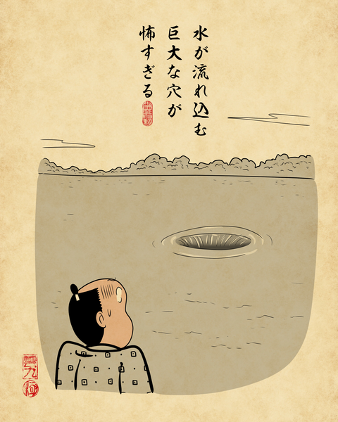 20260406巨大恐怖症6