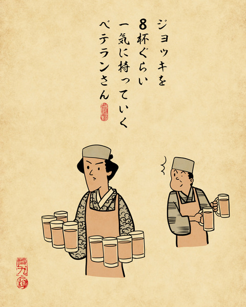 20231216居酒屋のバイト2