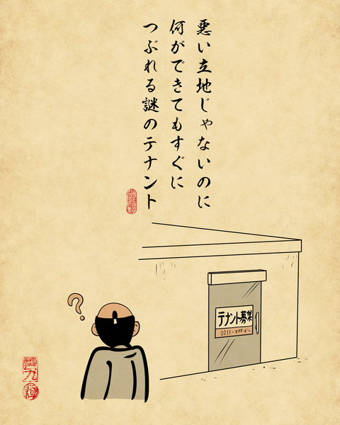 20250704街で見かける謎のやつ3