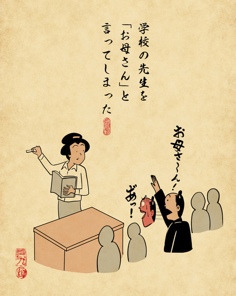 20250310学生時代の黒歴史2