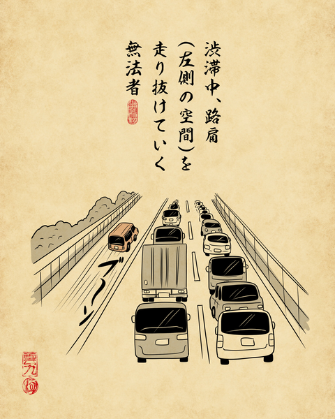 20250813連休の高速道路8