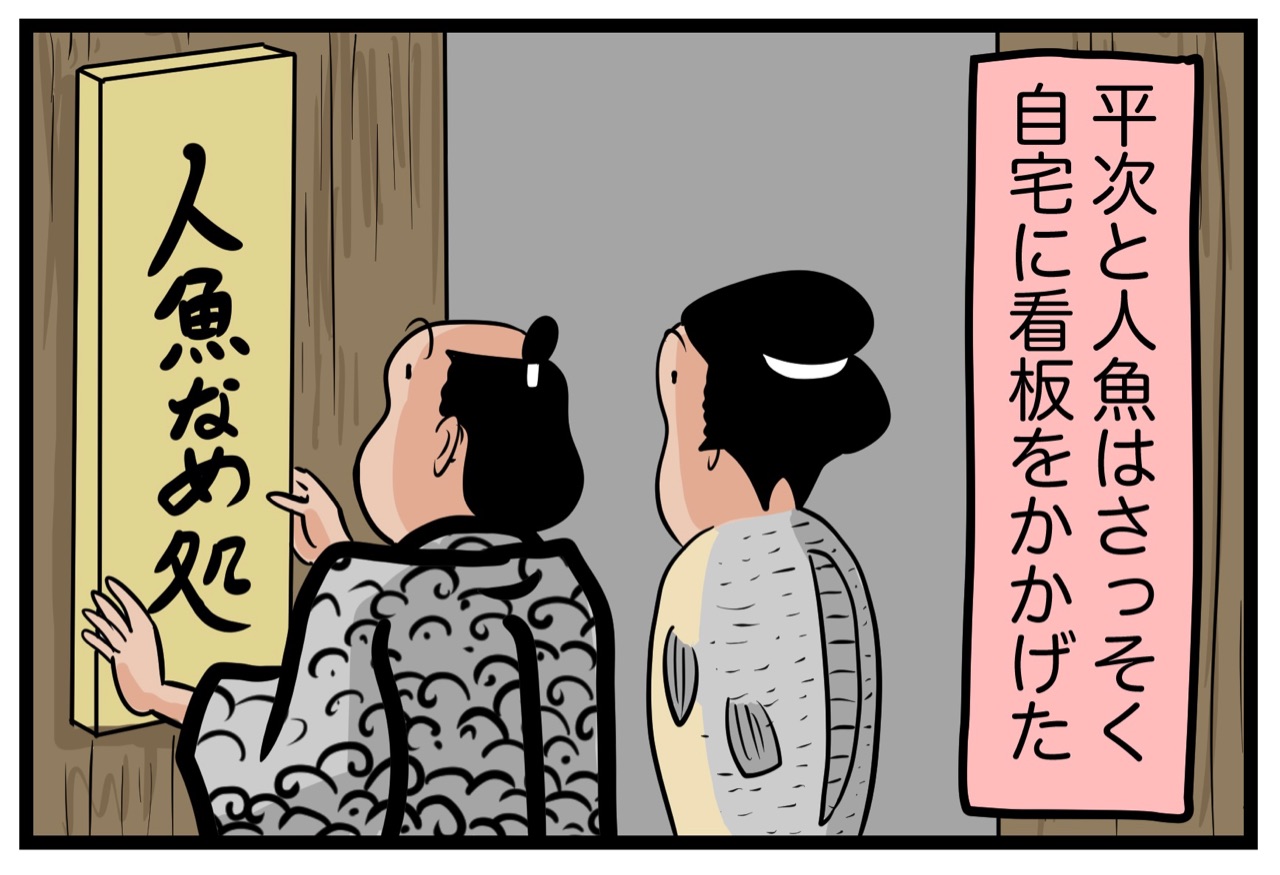 箱入娘面屋人魚⑨ : 山田全自動のあるある日記 Powered by ライブドア