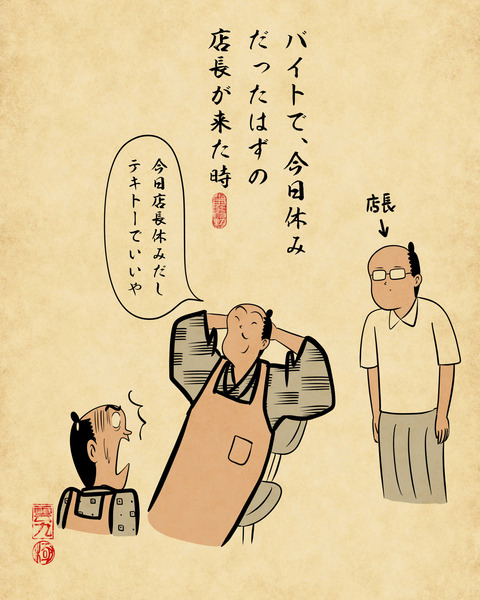 20240323めっちゃ焦る7