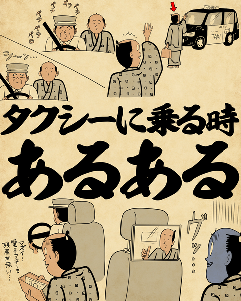 20260405タクシーに乗る時0