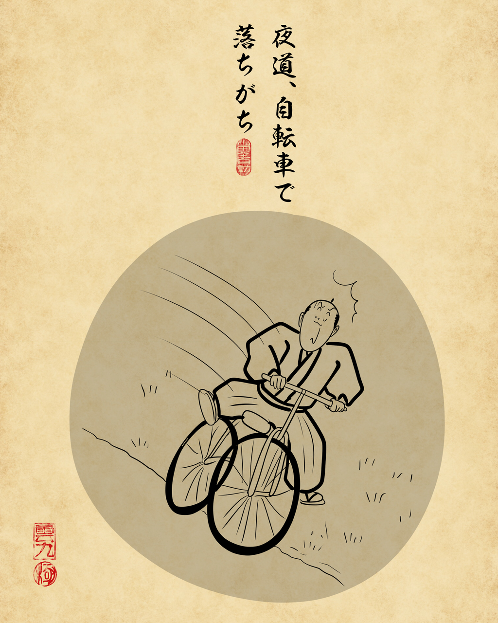 山た田@プロフ ページ 田舎の田んぼあるあるでござる : 山田全自動のあるある日記 Powered by