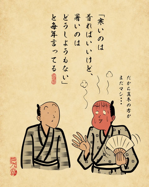 20250618暑いの苦手な人1