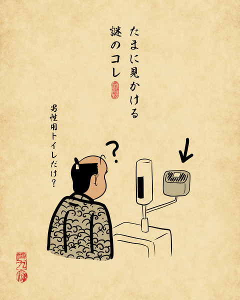 20201226トイレ6