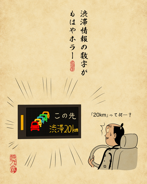 20250813連休の高速道路1