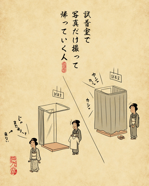 20250501アパレルの仕事1