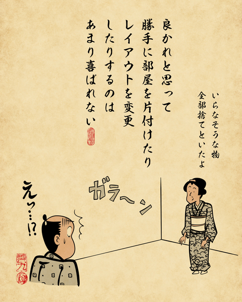 20260513恋人や家族が喜ぶと思ってやるけどあまり喜ばれない事7