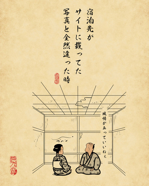 20240307旅行で地獄のような空気になる瞬間8