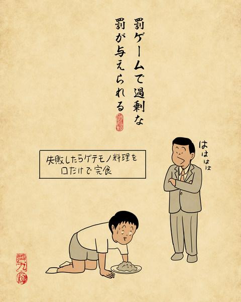 20260518昔のテレビ番組の今思えばコンプラ的にアウトな演出1