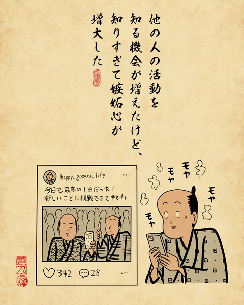 20260512便利になったと思いきや実はストレスになっている7