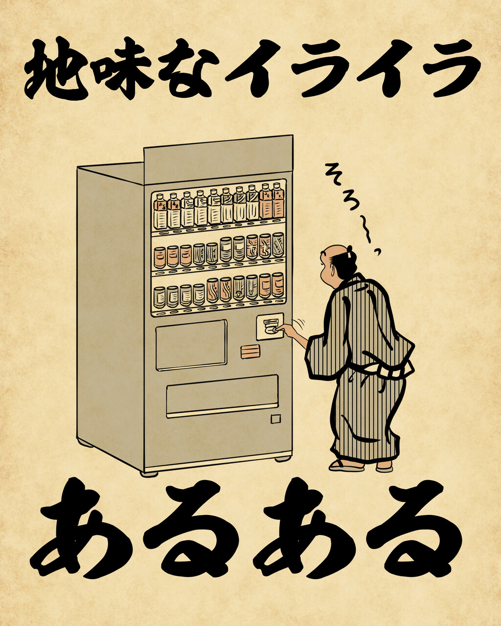 地味なイライラあるある 山田全自動のあるある日記 Powered By ライブドアブログ 地味なイライラあるある 山田全自動のあるある日記 Powered By ライブドアブログ