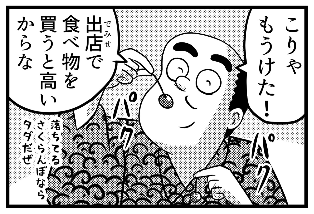 頭山 あたまやま 山田全自動のあるある日記 Powered By ライブドアブログ