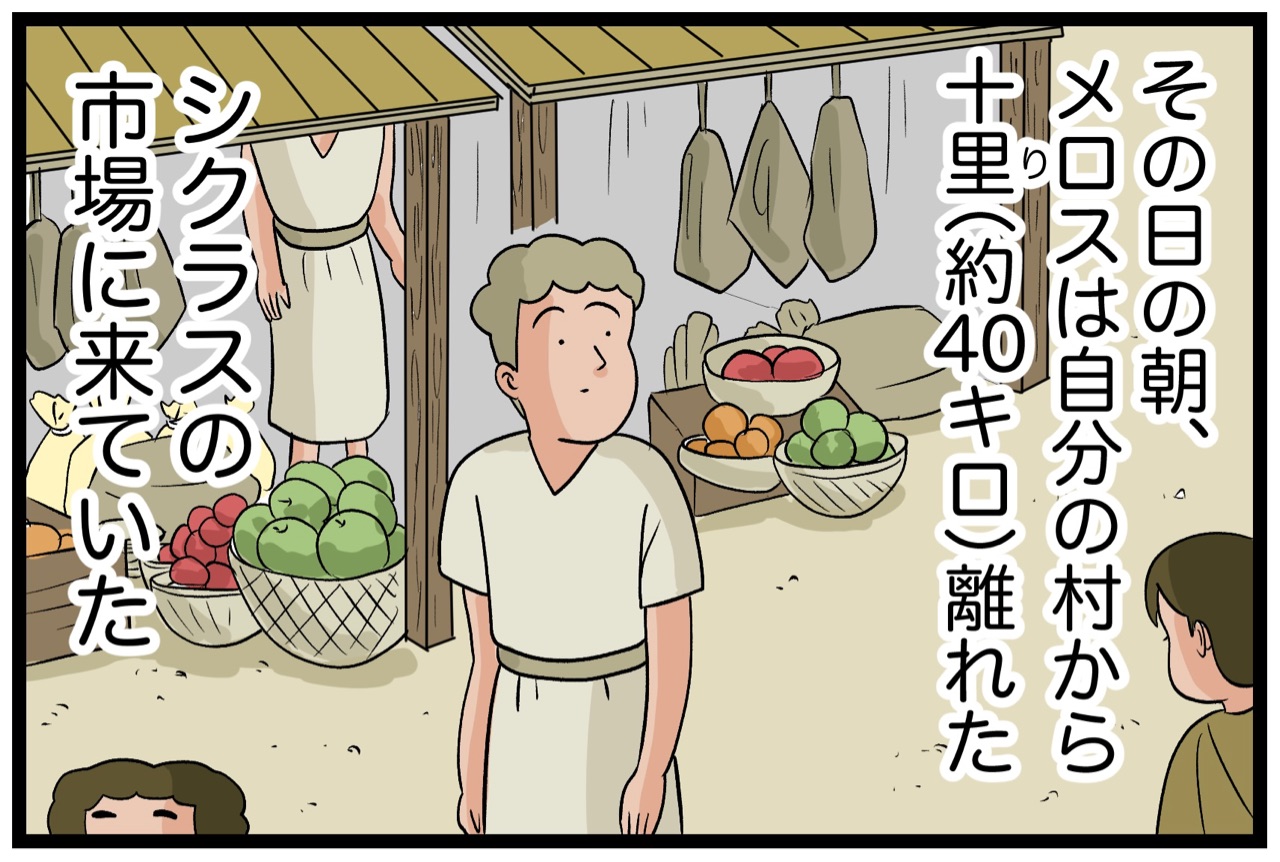 走れメロス 山田全自動のあるある日記 Powered By ライブドアブログ 走れメロス 山田全自動のあるある日記 Powered By ライブドアブログ