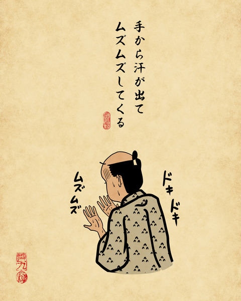 20250619あがり症2