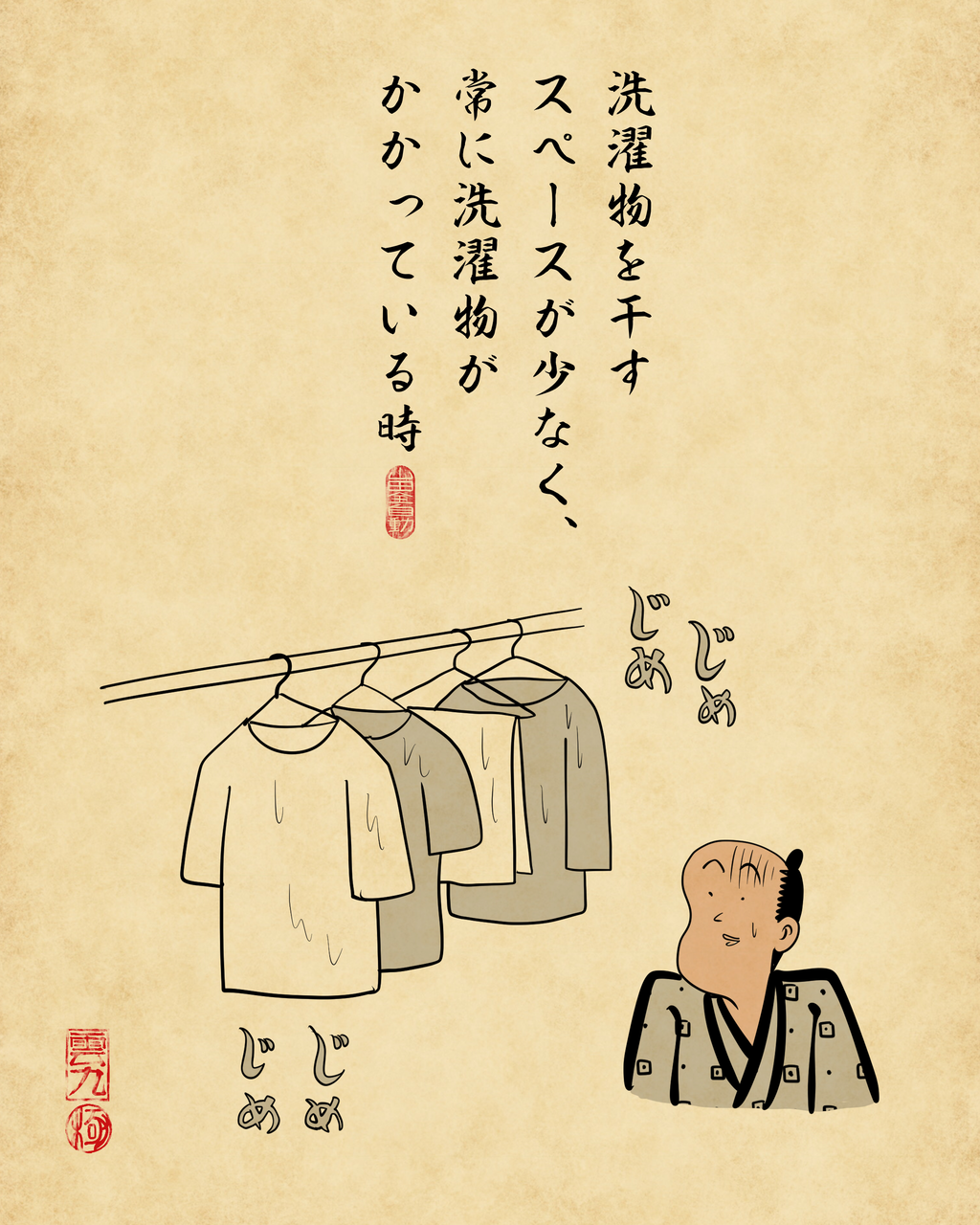 この家もう引っ越したいと思う瞬間あるあるでござる : 山田全自動の