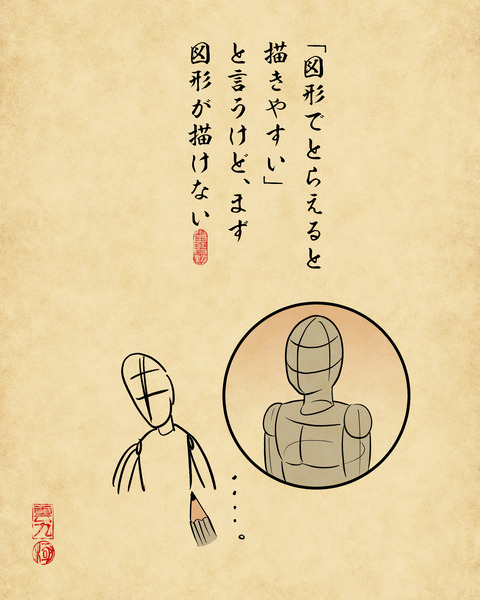 20250213絵が苦手な人9