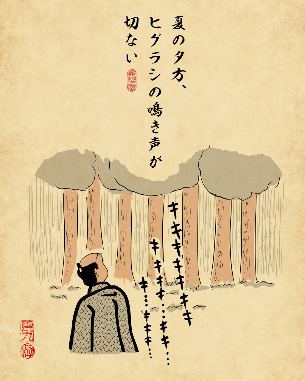 夏あるあるでござる 山田全自動のあるある日記 Powered By ライブドアブログ